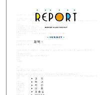 레포트표지 (프로그램)